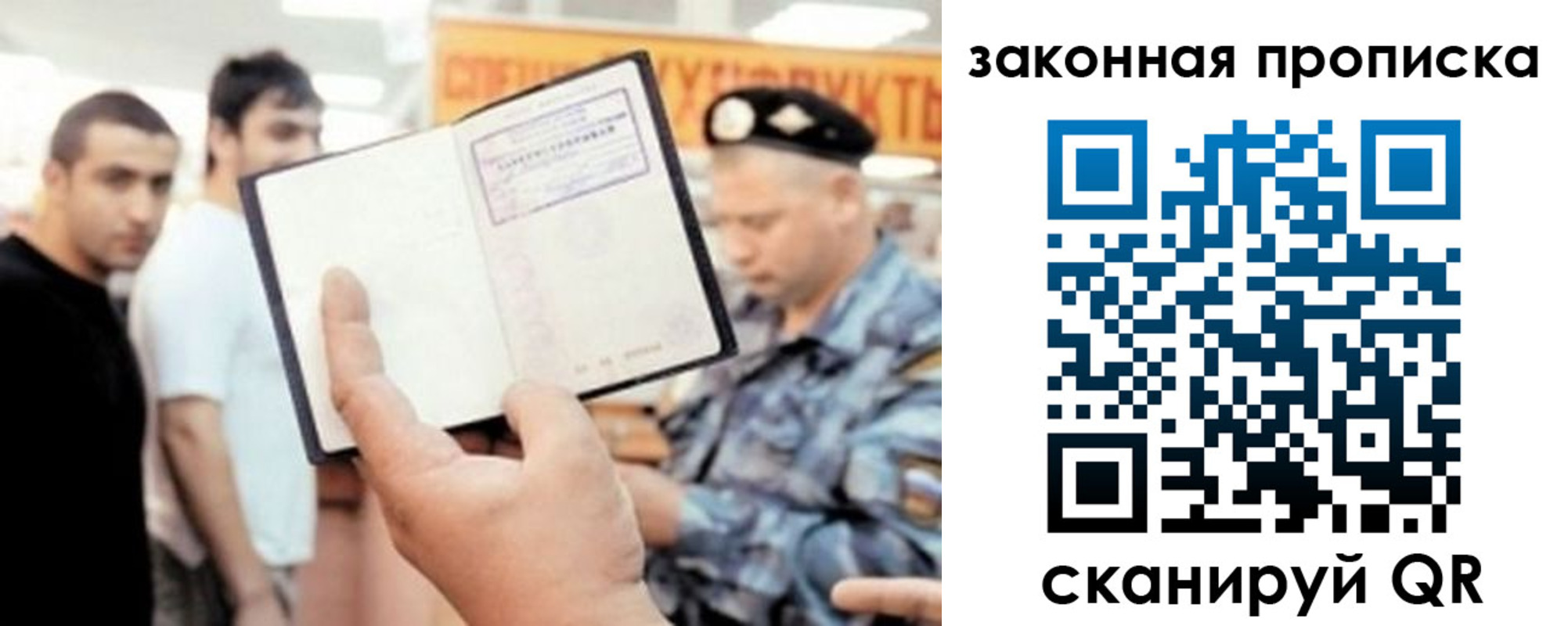временная регистрация законно в Краснокамске