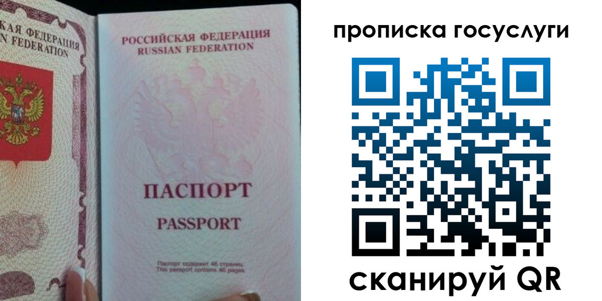 прописка 2025 в Краснокамске