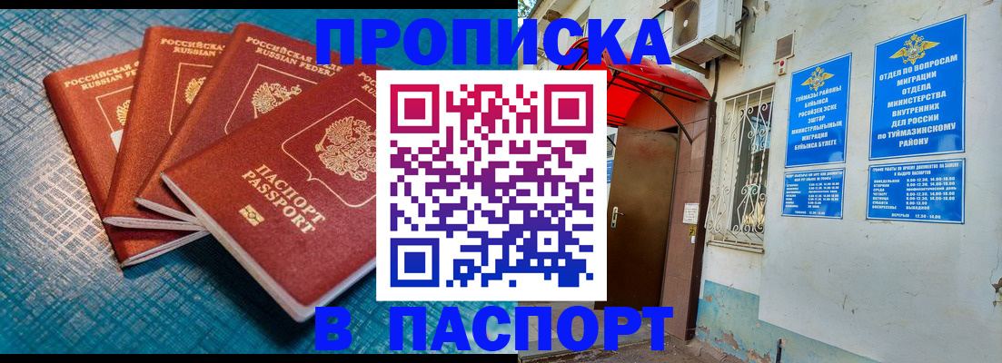 прописка иностранных граждан в Краснокамске