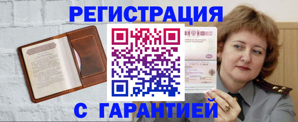 регистрация в Краснокамске