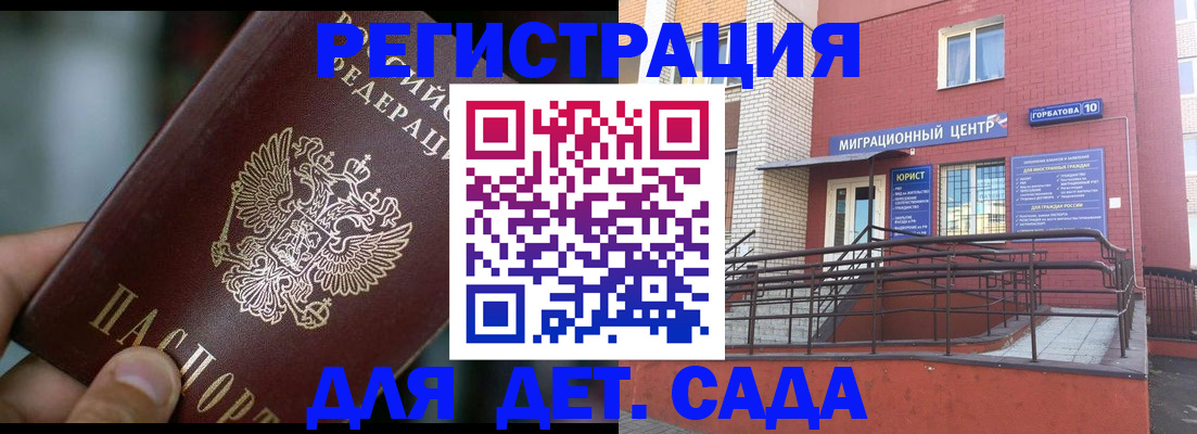 временная регистрация законно в Краснокамске
